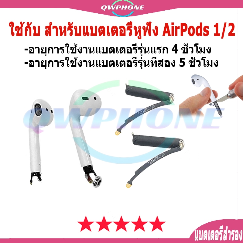 แบตเตอรี่ 25mAh ลิเธียมไอออน อะไหล่สํารอง สําหรับ ใช้กับ Airpods 1st 2nd A1604 A1523 A1722 A2032 A20