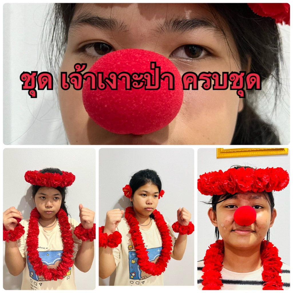 ชุดเงาะป่า คอตตูมสีแดง (ครบชุด แบบแซ็ทเงาะป่า) เลือกได้ มีให้เลือก สีแดง พร้อมส่งจากไทย