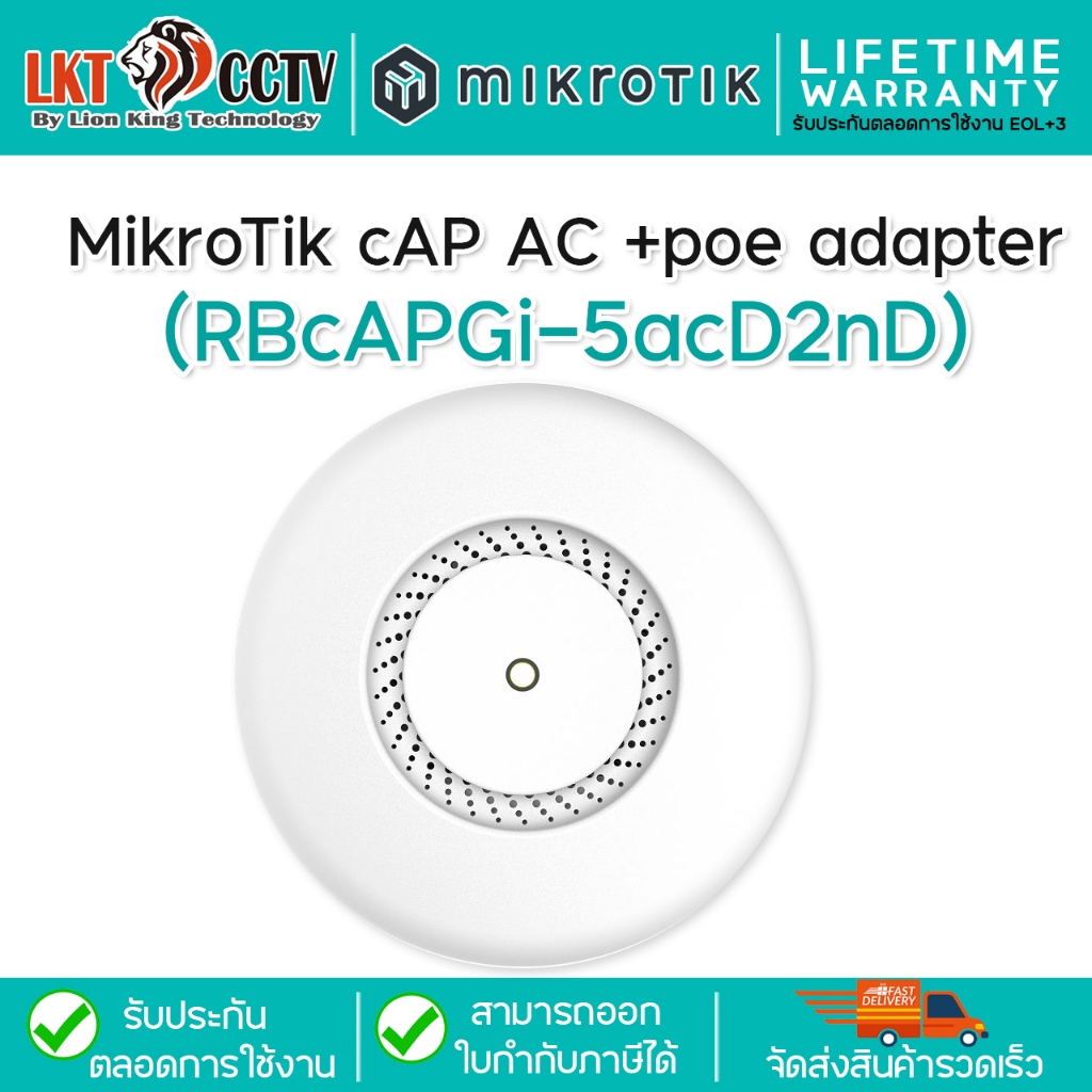 Mikrotik RBcAPGi-5acD2nD (cAP ac) สินค้ามีการรับประกัน สามารถออกใบกำกับภาษีได้