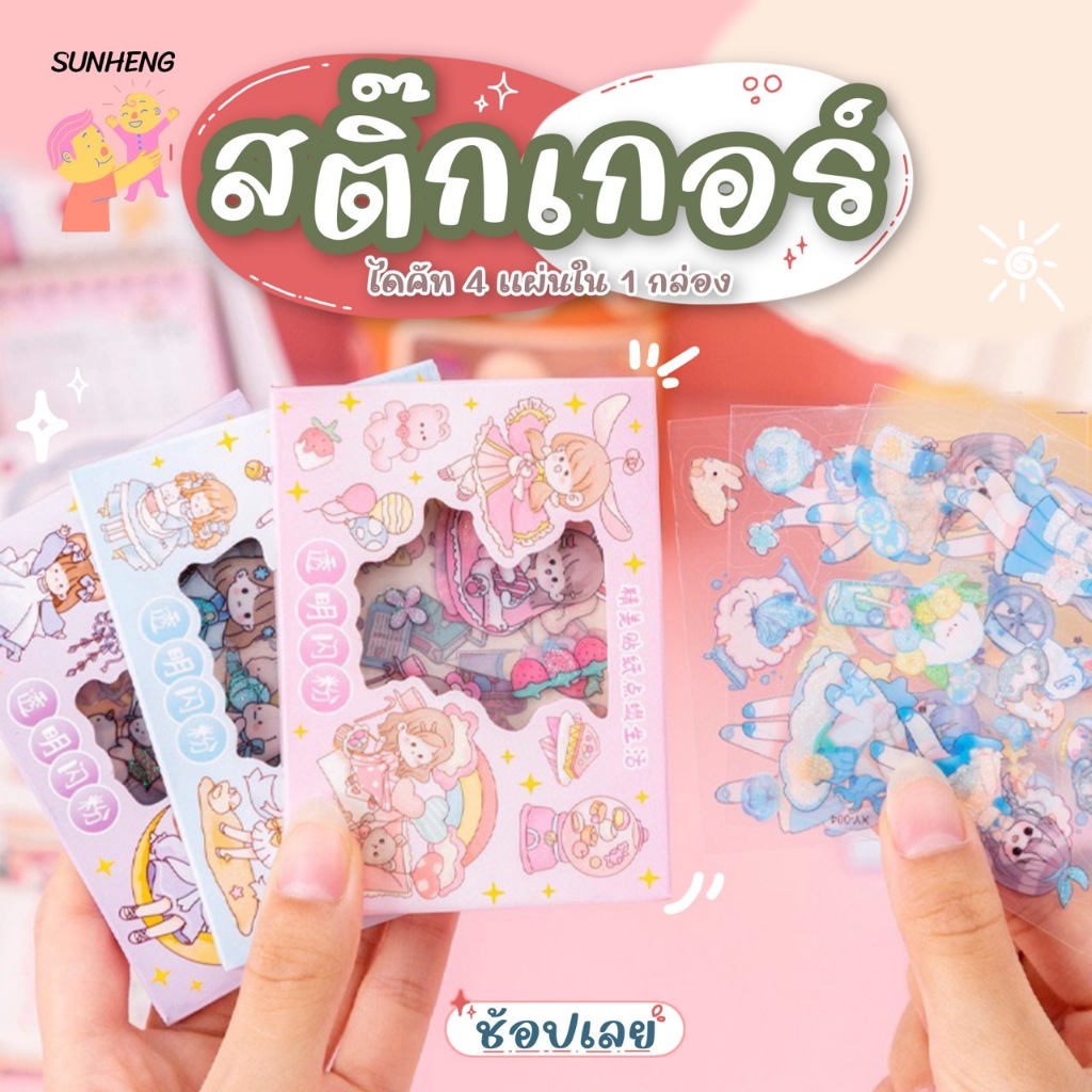 สติ๊กเกอร์ลายการ์ตูนณี่ปุ่น เด็กผู้หญิง ใช้ตกแต่งสิ่งของ สมุดโน๊ต ลายสวย [ XYH ]