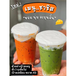 ผงโฟมวิปชีส 🧀 หอมมันชีสนัว (สูตรเฉพาะของทางร้านไม่เหมือนใคร)