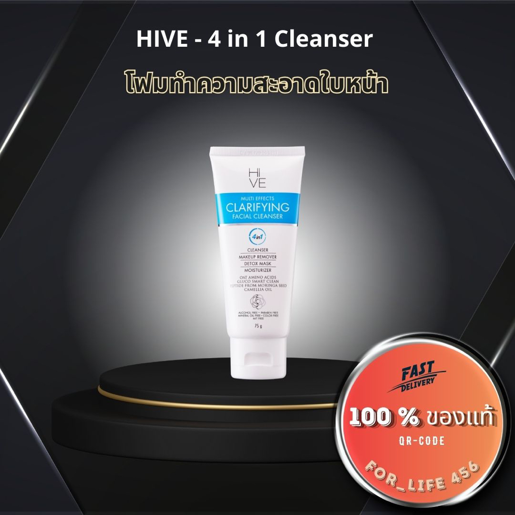 โฟมล้างหน้า 4in1 เนื้อละเอียด ผิวแพ้ง่าย ลดสิว ล้างเครื่องสำอางค์ หมดจด ของแท้ มีQR! Legacy เลกาซี่