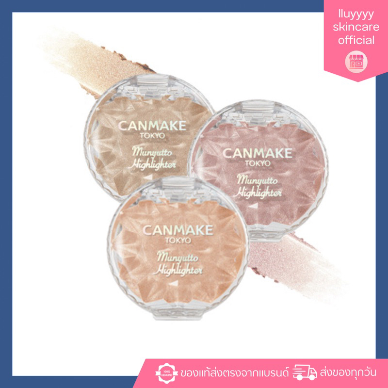 (กดในไลฟ์ลด40%) Canmake Munyutto Highlighter 3.8 g ไฮไลท์ ฉ่ำวาว – โปรปัง