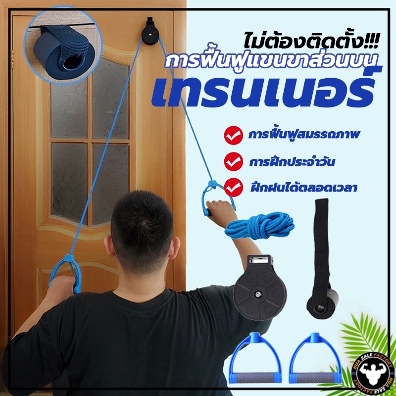 จัดส่งที่รวดเร็ว 🚚 เชือกกายภาพ แขน มาตรฐานด้วยระบบล็อคสองชั้น คอ บ่า ไหล่ - Strong arm