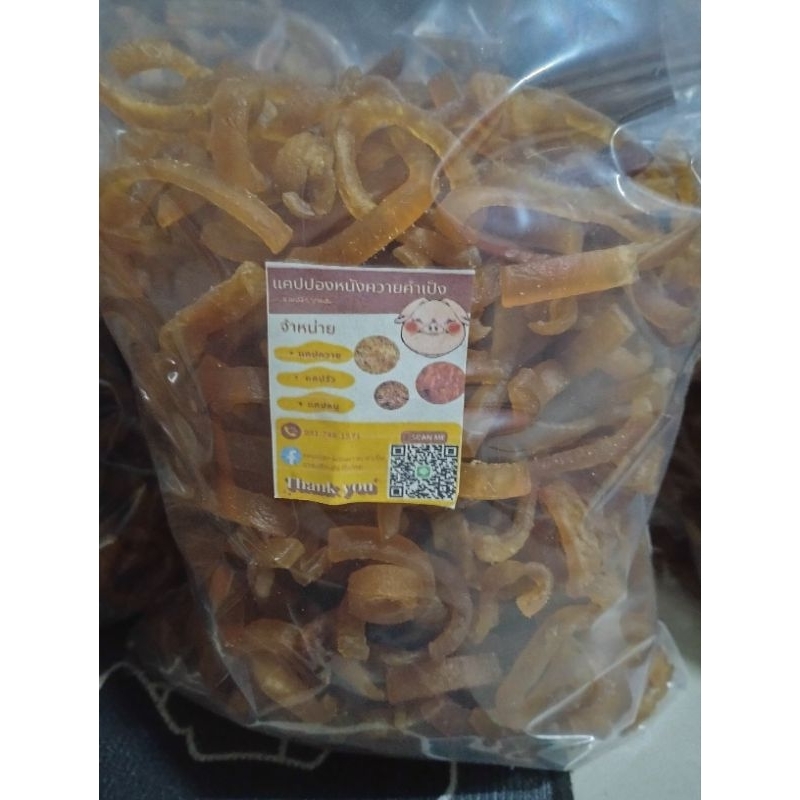 แคบหมูไร้มันคำเป็งกึ่งสำเร็จรูป1000gพร้อมส่ง
