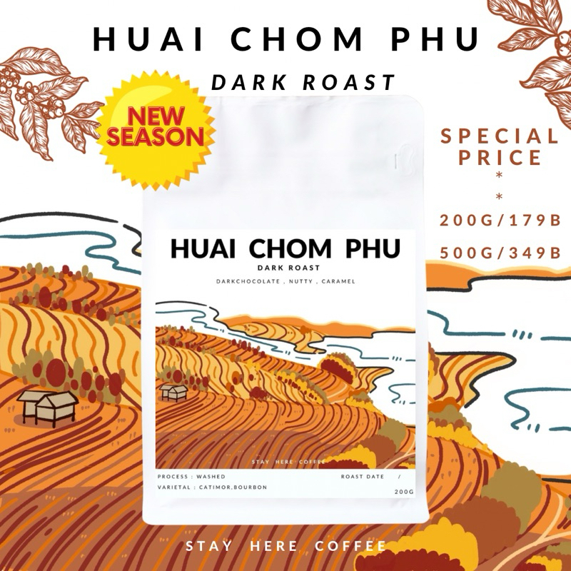 เมล็ดกาแฟคั่วกลาง-เข้ม ห้วยชมภู (Huai Chom Phu)