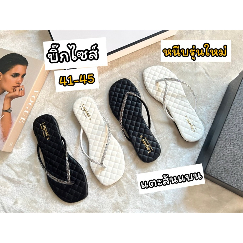 รองเท้าไซส์ใหญ่41-45 🩷แตะหนีบตารางหนังนิ่มส้นแบนลากาเซ่รุ่นใหม่ส้นแบน ❌เท้าอูม อย่าลืมบวกไซส์นะคะ❌ พร้อมส่งทุกวันเลยจ้า🚚