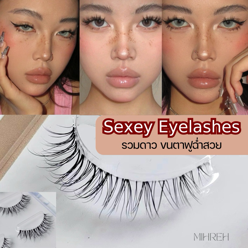 [พร้อมส่ง] ขนตาฟูฉ่ำหวาน แกนซิลิโคน ติดแล้วสบายตา บรรจุ 3 คู่