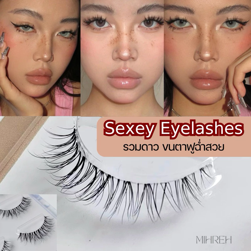 [พร้อมส่ง] ขนตาฟูฉ่ำหวาน แกนซิลิโคน ติดแล้วสบายตา บรรจุ 3 คู่