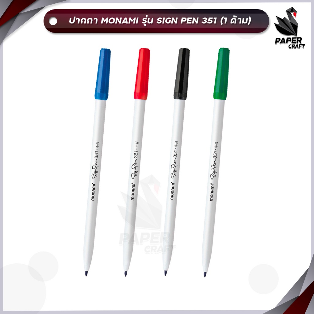 Monami ปากกาสีน้ำ รุ่น Sign Pen 351 ขนาดเส้น 0.7 มม. มีให้เลือก 4 สี ( จำนวน 1 ด้าม )