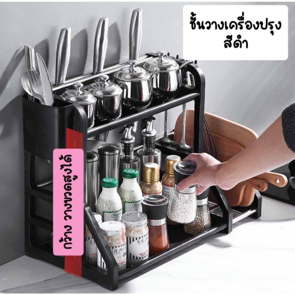 ชั้นวางเครื่องปรุง 2ชั้น ชั้นวางเหล็ก ชั้นวางของในครัว พลาสติก แข็งแรง รับน้ำหนักได้ดี