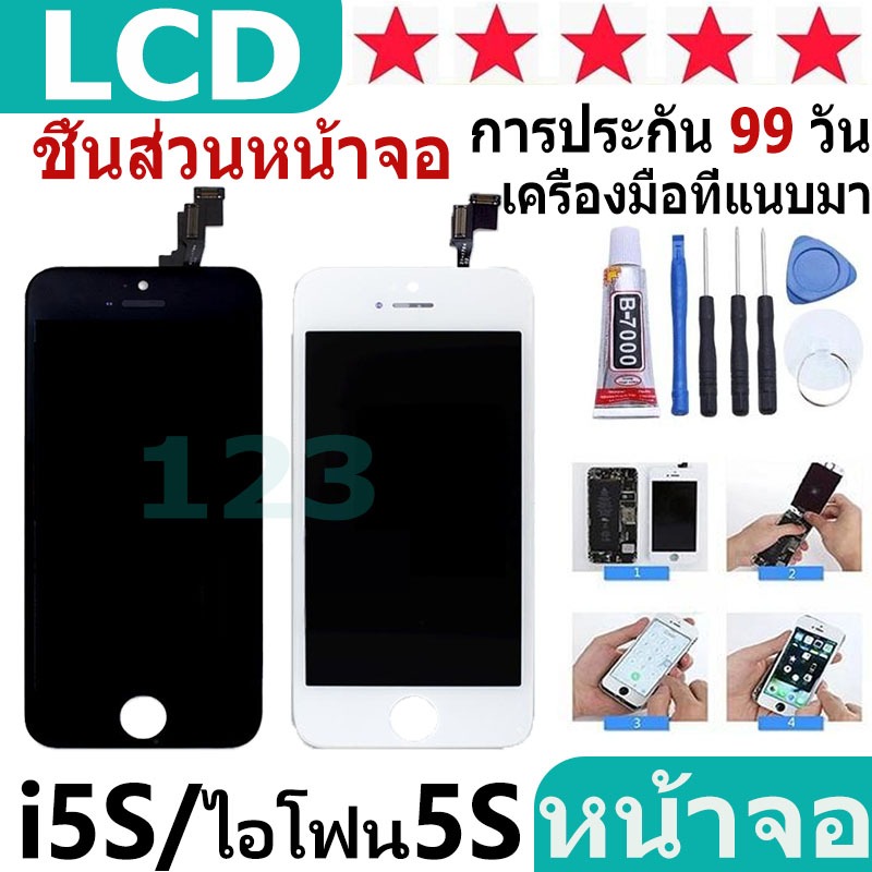 LCD สำหรับ i5S/5SE พร้อมหน้าจอสัมผัส + จอแสดงผล LCD แบบสัมผัสเข้ากันได้กับ i5S/i5/5SE