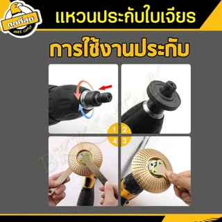 แหวนล้อคใบตัดหินเจียร 4นิ้ว แหวนหินเจียร์ ชุดแหวน ประกับใบ ล๊อคใบ น๊อตบนล่าง (นอก-ใน)