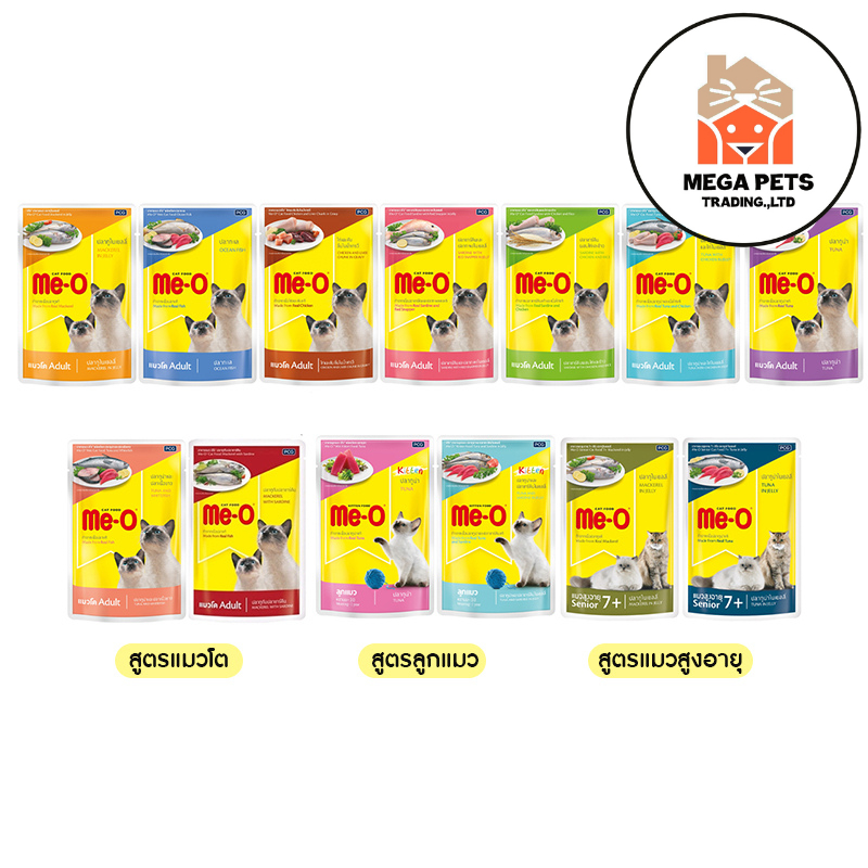 Me-O Pouch อาหารเปียกแมว มีโอ ขนาด 80 กรัม