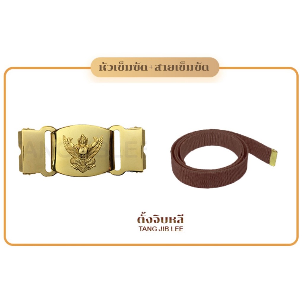 หัวเข็มขัดครุฑพร้อมสายเข็มขัด สนว01 (กระทรวงวัฒนธรรม) - รูปที่ 2