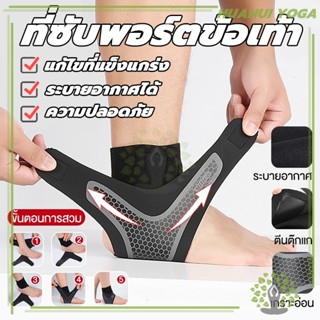 จัดส่งที่รวดเร็ว ที่รัดข้อเท้าแก้ปวด ผ้ารัดข้อเท้า ที่ซับพอร…