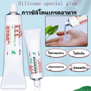 กาวเกรดอาหาร food grade ซิลิโคนเกรดอาหาร ซ่อมแซมเครื่องทำอาหาร ไมโครเวฟ เครื่องปั่นน้ำผลไม้ เครื่องกรองน้ำ ไมก้าลำพูน
