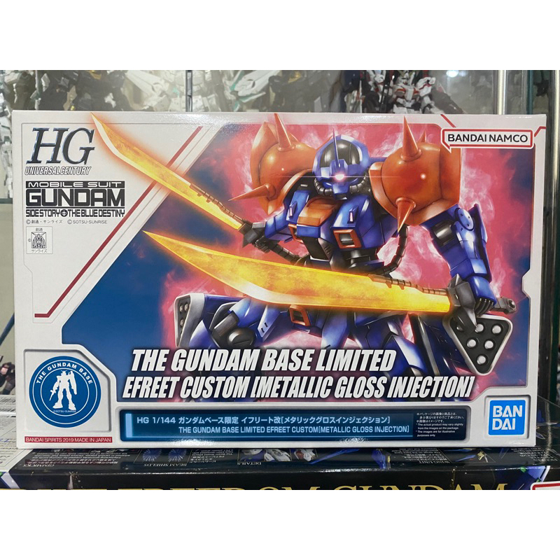 (พร้อมส่ง) HG 1/144 EFREET CUSTOM [METALIC GLOSS INJECTION] THE GUNDAM BASE LIMITED