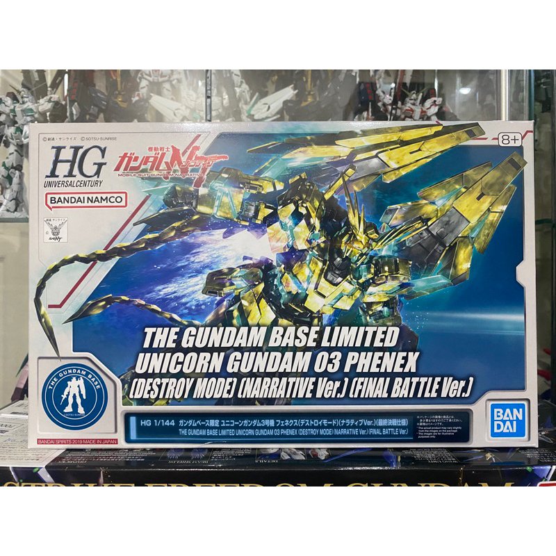 (พร้อมส่ง) HG 1/144 UNICORN GUNDAM 03 PHENEX(DESTROY MODE)(FINAL BATTLE VER.) THE GUNDAM BASE LIMITE