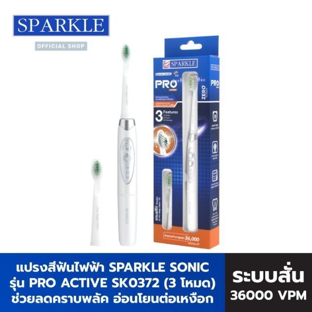 SPARKLE Sonic แปรงสีฟันไฟฟ้า Pro Active SK0372