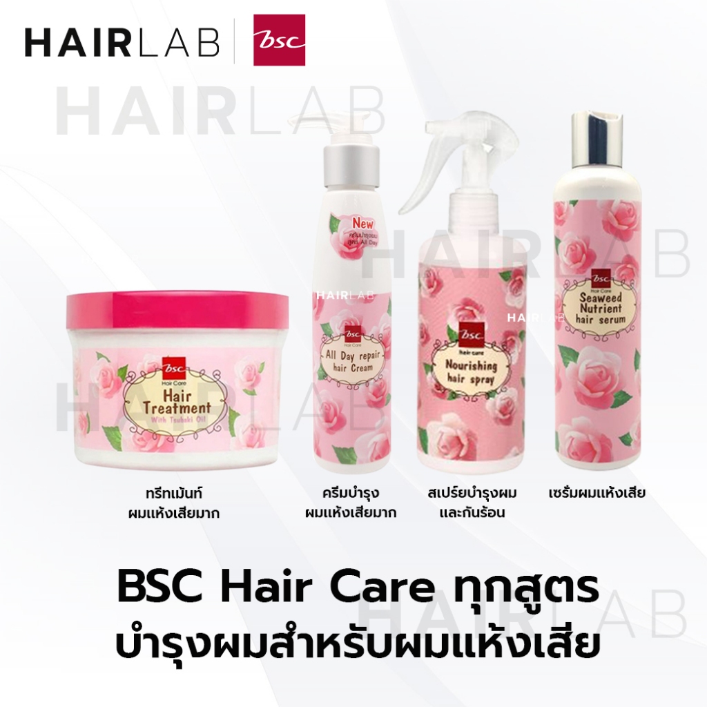 พร้อมส่ง Bsc Hair Treatment Wax Serum บีเอสซี ทรีทเม้นท์ แว๊กซ์ สเปรย์ เซรั่ม รีแพร์ ครีม บำรุงผม กันความร้อน