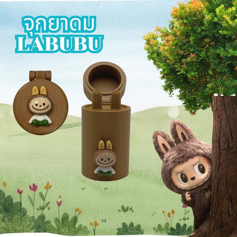 Labubu จุกยาดมพร้อมเคส มาใหม่มีหลายสี