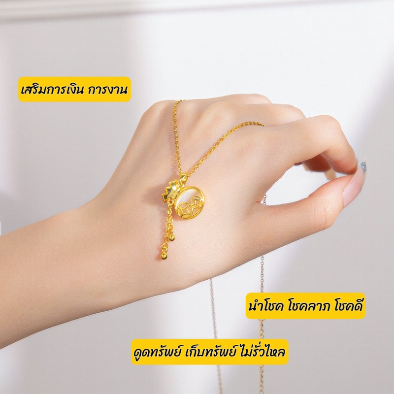 สร้อยคอ ตาแมวดูดทรัพย์ (ถุงเงินถุงทอง)