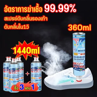 【นําเข้าจากญี่ปุ่น】ซื้อ3แถม1 สเปรย์กำจัดกลิ่นรองเท้า 360ml สเปรย์ดับกลิ่นรองเท้า สเปรย์ระงับกลิ่นรองเท้า ดับกลิ่นเท้า
