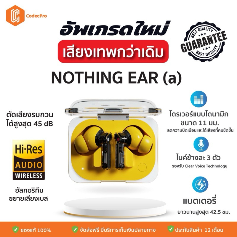 [ส่งจากไทย ประกันศูนย์ไทย] Nothing Ear(a) หูฟัง หูฟังบลูทูธ หูฟังไร้สาย เสียงครบทุกย่าน ไมค์ชัด ดีไซน์ใหม่ สีสันสะดุดตา