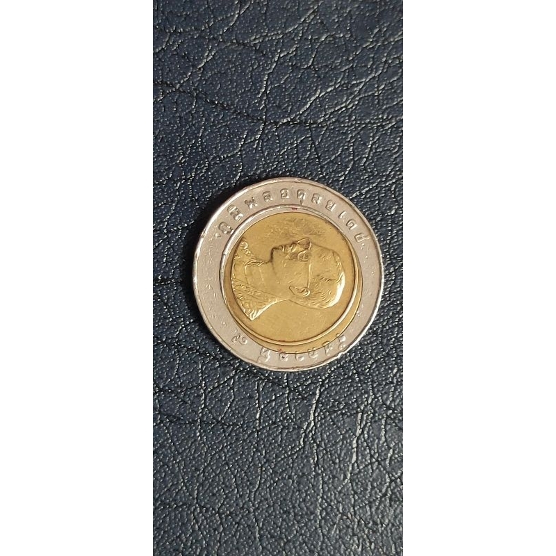 เหรียญ 10 บาทไส้แตกปีพุทธศักราช 2537