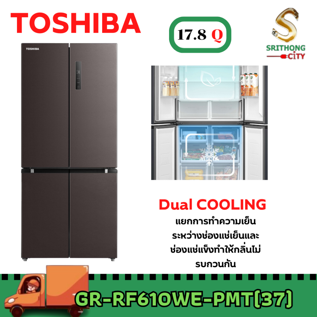 TOSHIBA ตู้เย็น Multi Door GR-RF610WE-PMT(37) ความจุ 17.8 คิว สีSatin Grey