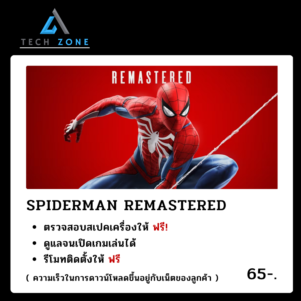 Spiderman Remastered ( ไทย ) Link สำหรับ Download