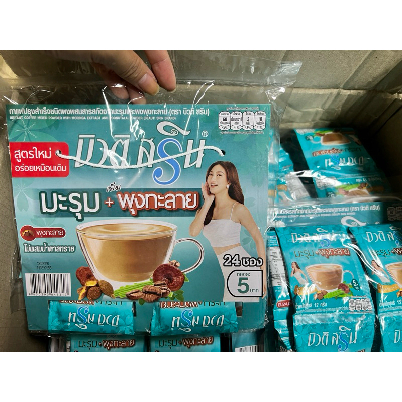 ห่อละ 105 บาท กาแฟบิวตี้สริน สูตรผสมมะรุม มี 24 ซอง