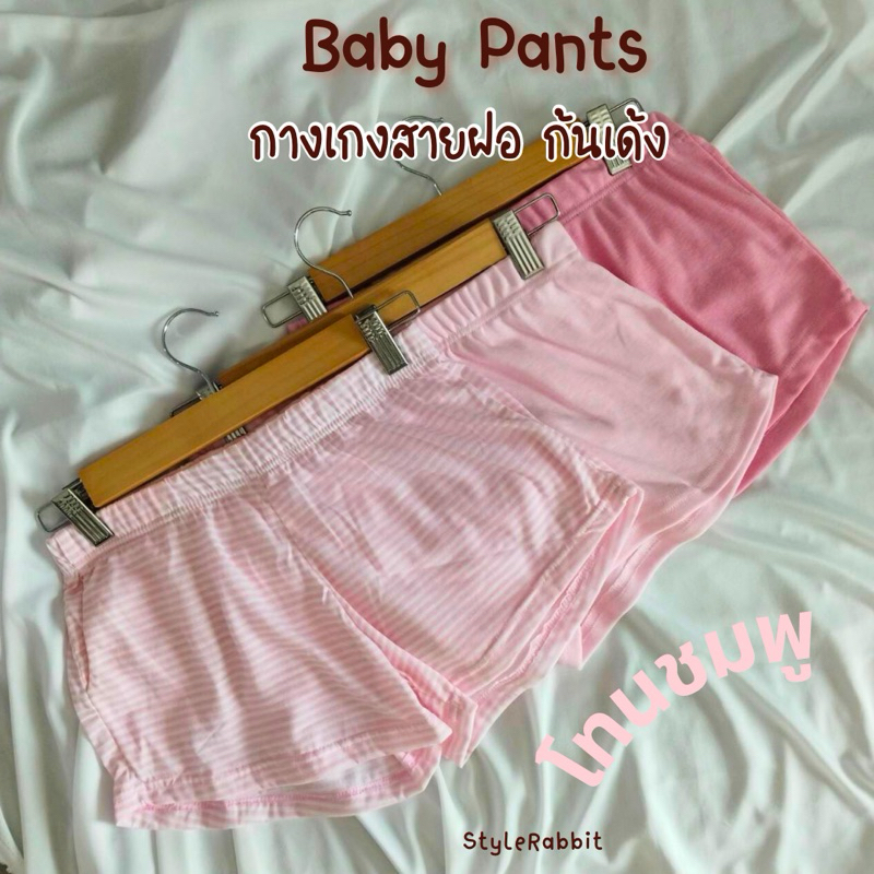กางเกงขาสั้นสายฝอ ก้นเด้ง baby  pants นุ่มนิ่ม ออกกำลังกาย สไตล์สาวเปรี๊ยว ผู้หญิง กางเกงขาสั้น  Clothing รูปที่ 6