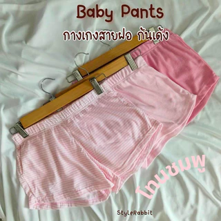กางเกงขาสั้นสายฝอ ก้นเด้ง baby pants นุ่มนิ่ม ออกกำลังกาย สไตล์สาวเปรี๊ยว ผู้หญิง กางเกงขาสั้น Clothing