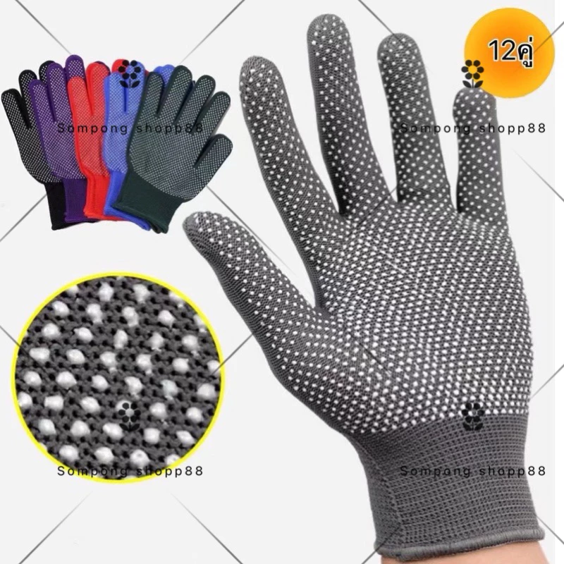 ถุงมือตุ๊กแก(ยกโหลคละสี 12คู่ 24ชิ้น)ถุงมือปุ่ม ถุงมือทำงาน ถุงมือกันลื่น ถุงมือไนลอน👍🏻พร้อมส่งถูกและดี👍🏻 สินค้าดีที่สุด