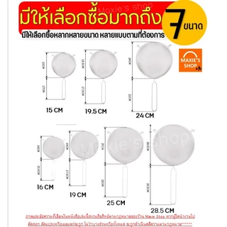 🔥ส่งฟรี🔥 กระชอนสแตนเลส 2หู MAXIE (มึ7ขนาด!) ที่ร่อนแป้ง กระชอนกรอง กระชอนร่อนแป้ง ตะแกรงร่อนแป้ง กระชอน