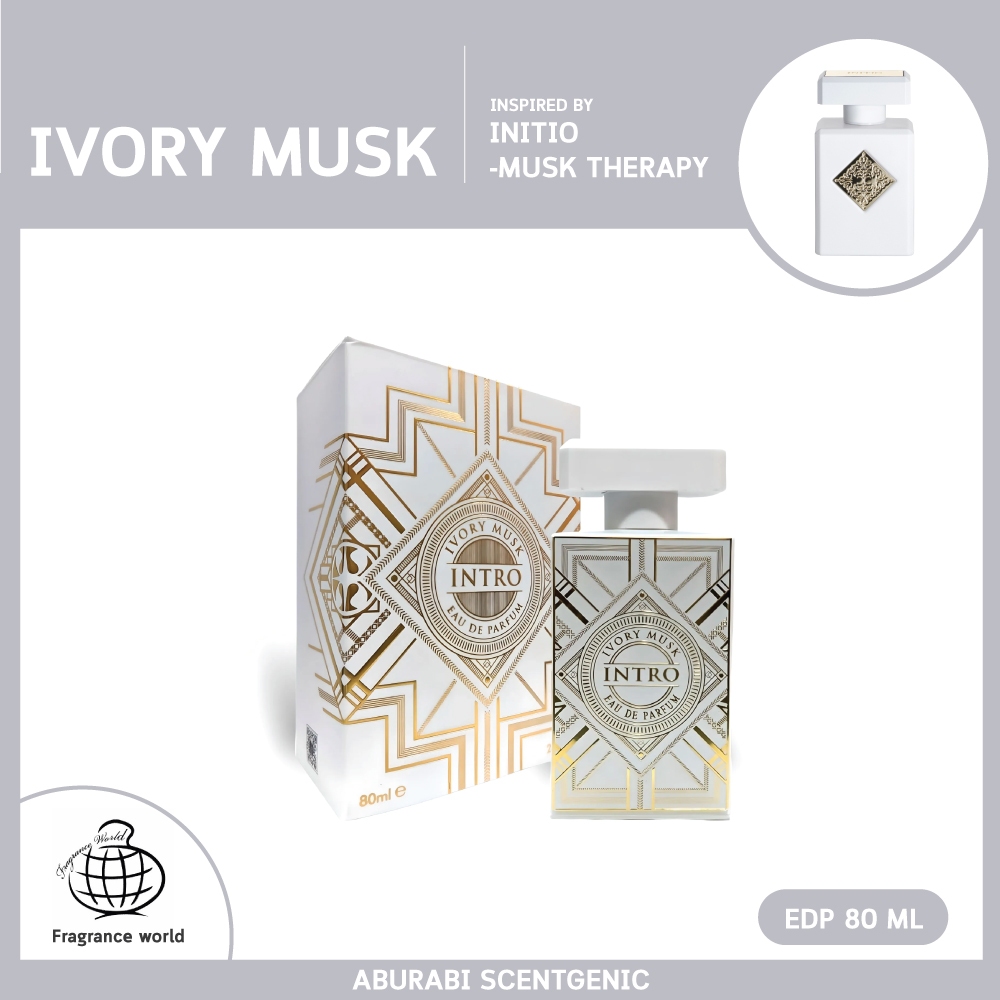 Ivory Musk – (Intro) Fragrance World โคลน Initio Musk Therapy น้ำหอม Unisex EDP 80 ml.