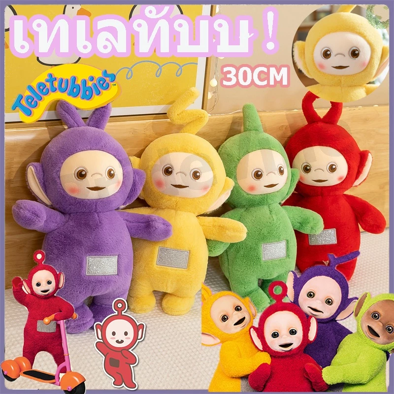 ตุ๊กตาเทเลทับบี้ ทิงก์กี้ วิบวับ ดิ๊ปซี่ ลา ลา โพ ตุ๊กตายัดไส้ ของขวัญสําหรับเด็ก ตกแต่งบ้าน ของเล่นเพื่อการศึกษาเด็ก