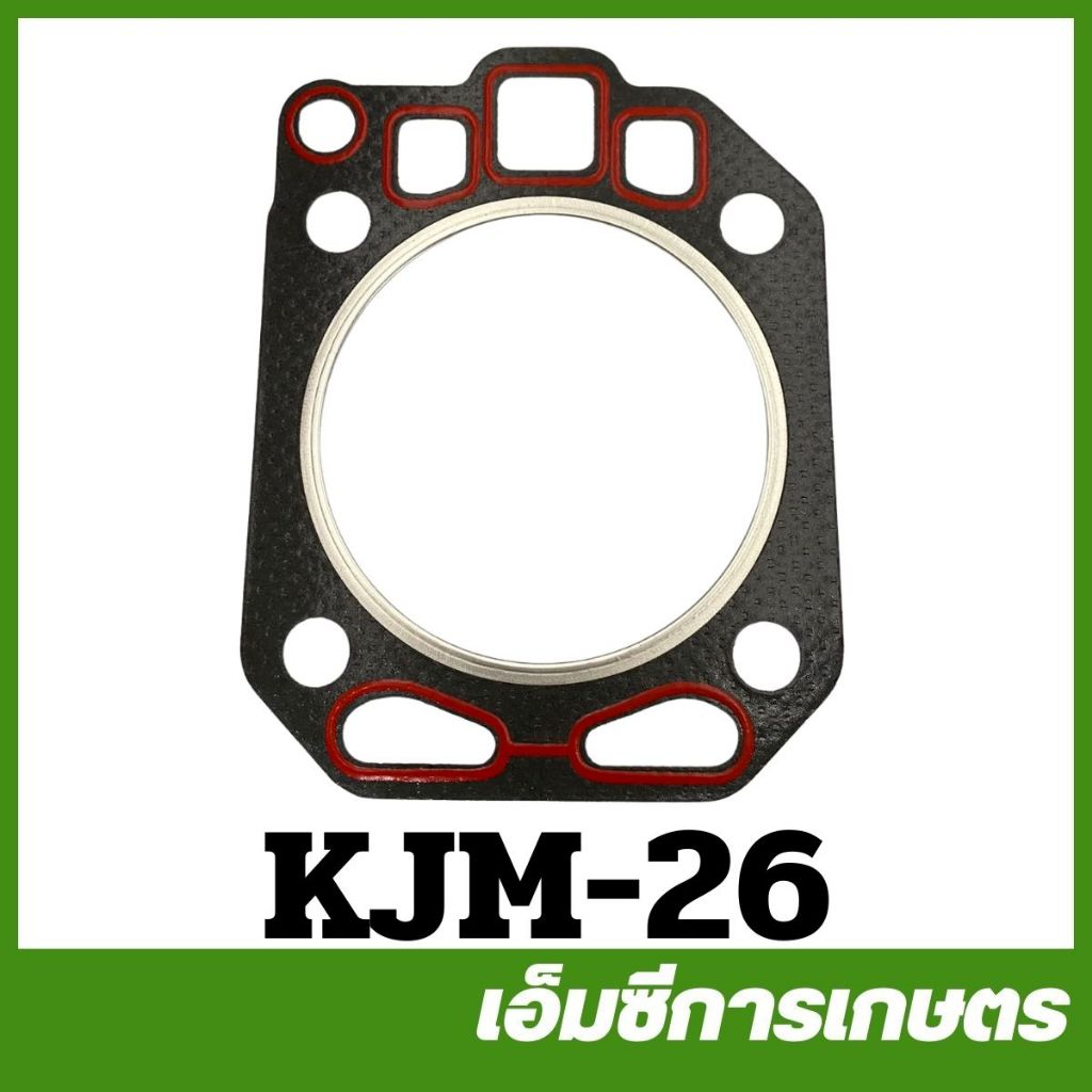 KJM-26 ประเก็น BOER ฝาสูบ ET95-ET110 รถไถเดินตามคูโบต้า รุ่น ET ครบชุด รถไถเดินตาม