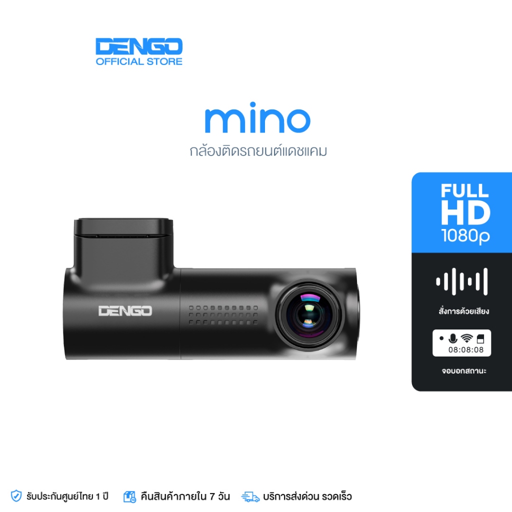 [1161.- CLS04LT] Dengo Mino กล้องติดรถยนต์ ชัดFullHD WIFI ดูผ่านมือถือ ภาพชัดสว่างกลางคืน สั่งการด้วยเสียง ประกัน1ปี