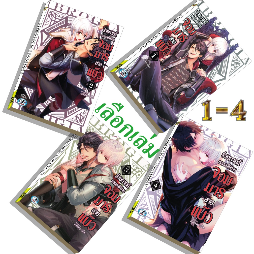 การ์ตูนวาย A จอมมารสายแบ๊ว