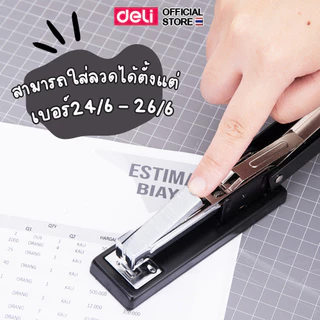 เครื่องเย็บกระดาษ Deli ที่เย็บกระดาษ 25 แผ่น แม็ก เครื่องเย็บ สีดำ (แพ็ค 1 ชิ้น ) อุปกรณ์สำนักงาน เครื่องเขียน ชุดแม็ก