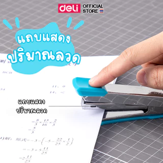 เครื่องเย็บกระดาษ Deli แม็ก ที่เย็บกระดาษ เย็บได้ 15 แผ่น เบอร์10 (คละสี 1 ชิ้น) Stapler