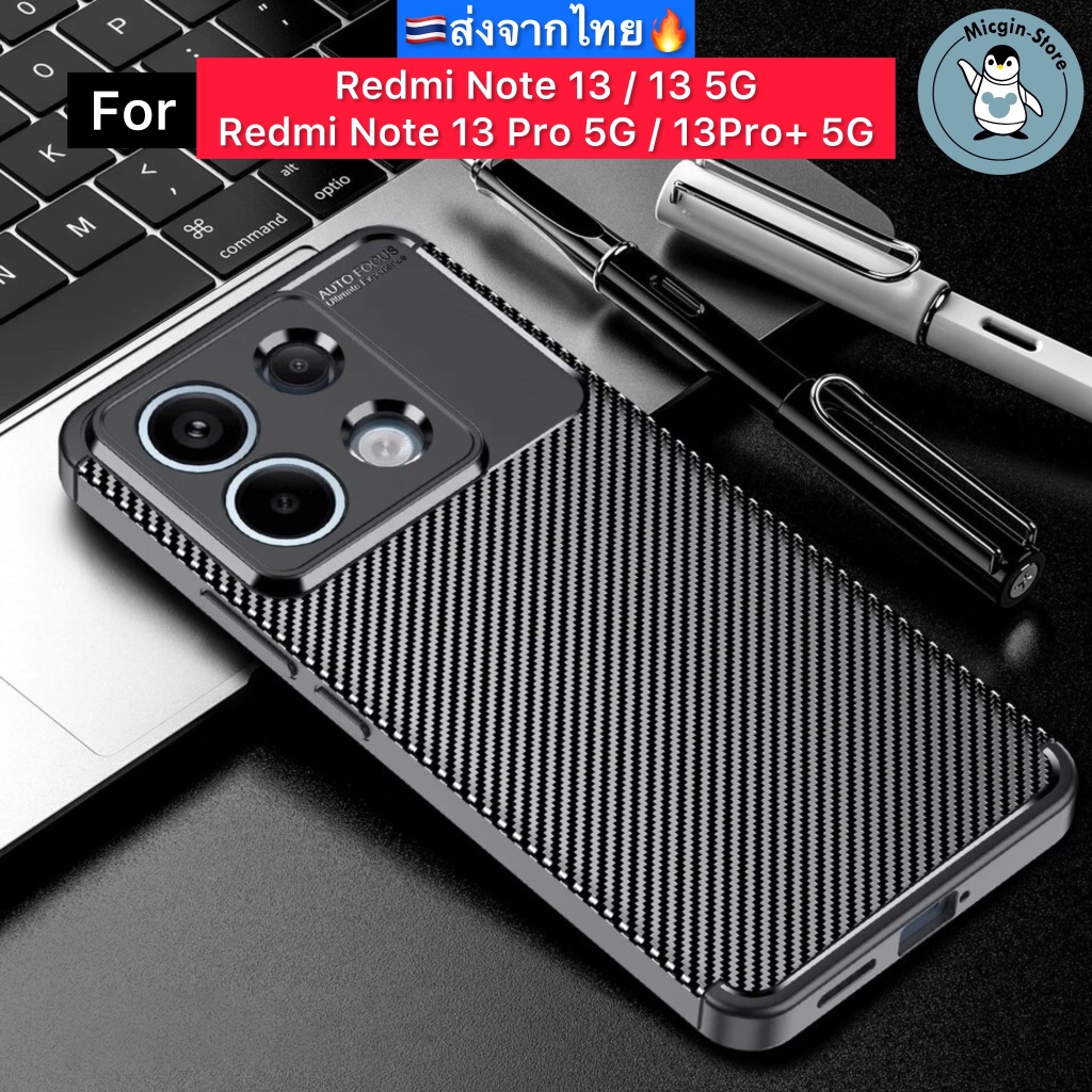 เคส สำหรับ Redmi Note 13 / 13 5G / 13Pro 5G / 13Pro+ 5G เคสลายเคฟล่า กันกระแทก กันกล้อง ส่งจากไทย