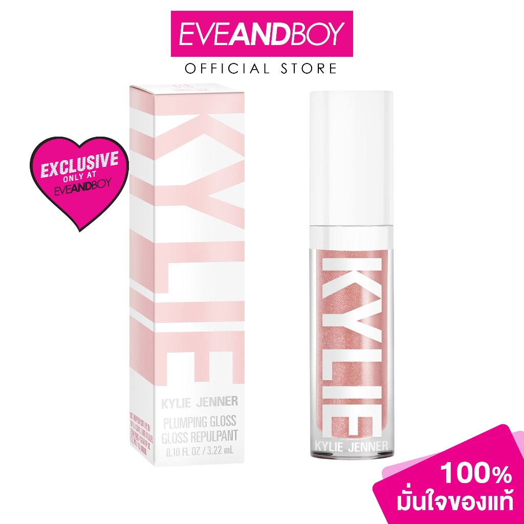 KYLIE - Plumping Gloss (36.5 g.) ไคลี่ พลัมปิ้ง กลอส