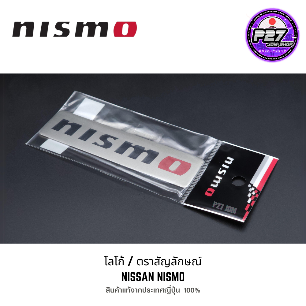 [ ของใหม่แท้ 100% ] เพลท NISMO แท้ japan / logo โลโก้ นิสโม่ สินค้าแท้ นำเข้าจากประเทศญี่ปุ่น