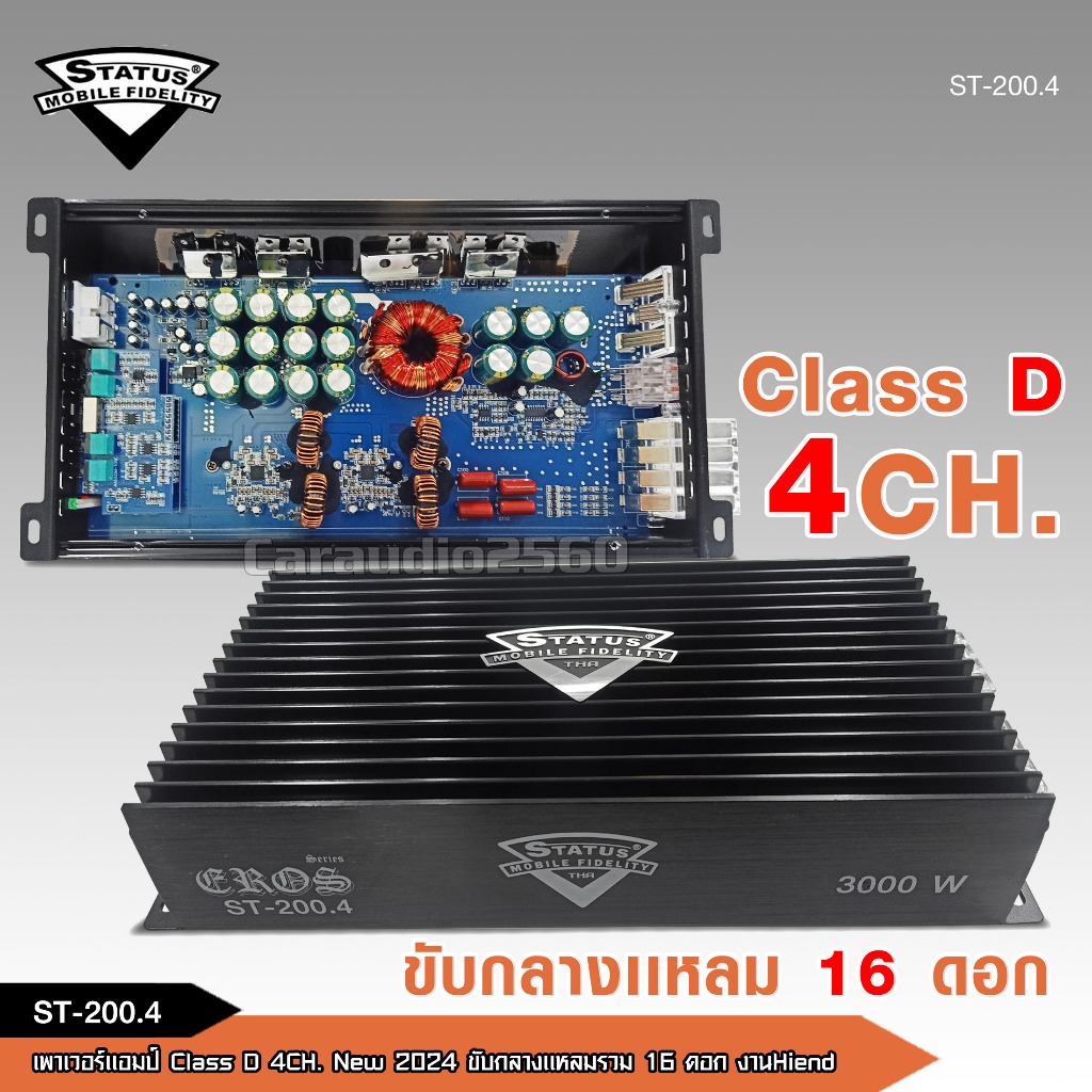 caraudio2560 เพาเวอร์แอมป์ขับกลางแหลม คลาสD 4CH New2024 งานระดับ Hiend ขับกลางแหลมรวมได้16ดอก