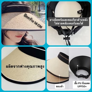 พร้อมส่งในไทย หมวกฟางกันแดด UPF50+ ม้วนเก็บได้พกพาสะดวก
