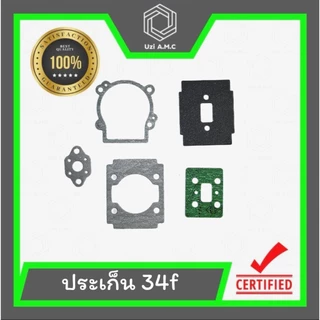 ประเก็นครบชุด เครื่องตัดหญ้า เครื่องพ่นยา 411 767 260 328 3800 5200 168 GX35 34F 070 TL43 สินค้าพร้อมส่ง
